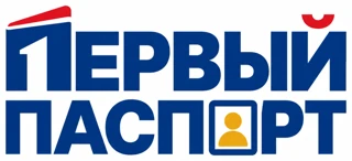 Первый паспорт