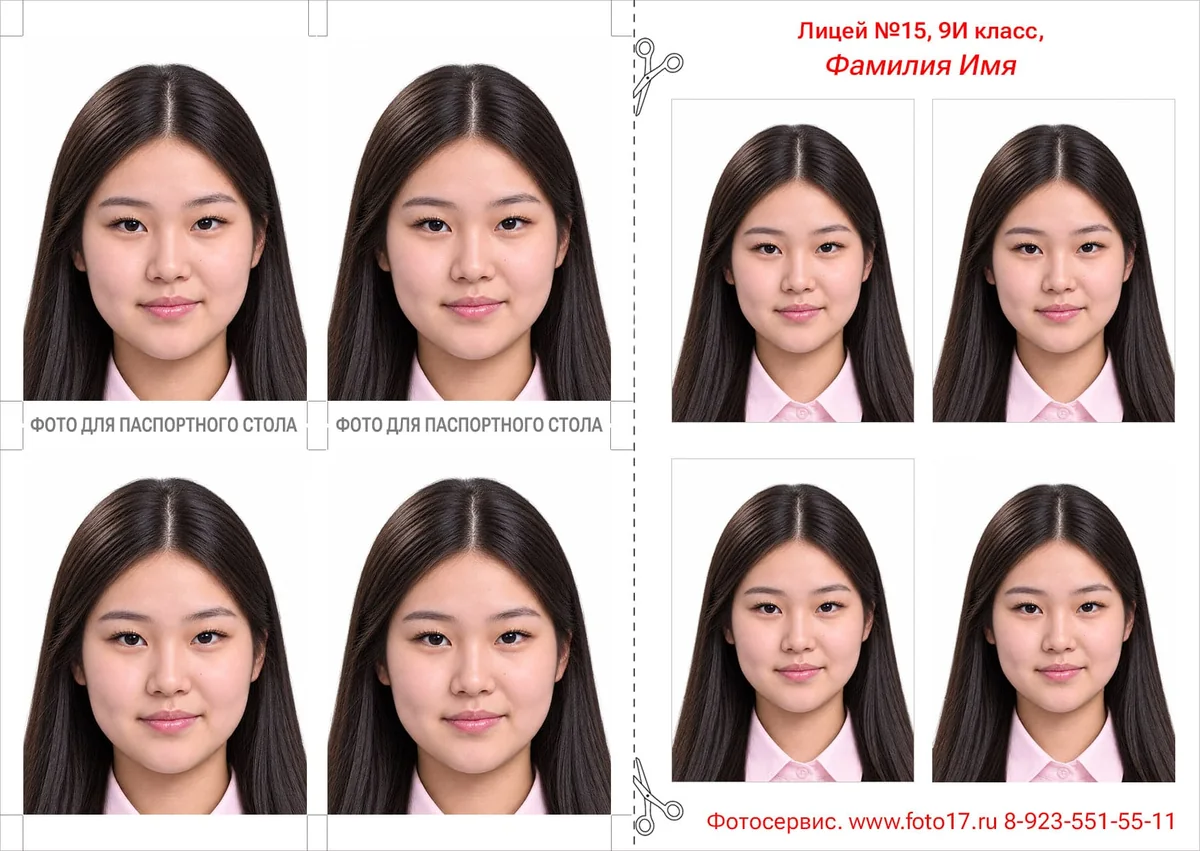 Образец комплекта фотографий на листе А6